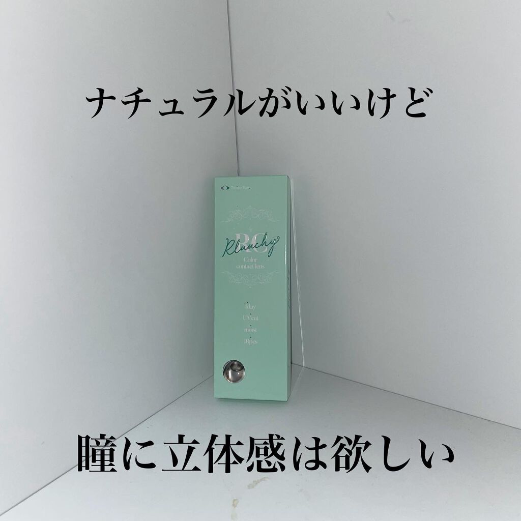 Rluuchy Oneday/Torico Eye./カラーコンタクトレンズを使ったクチコミ（1枚目）