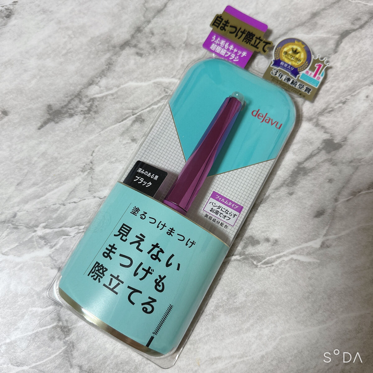 「塗るつけまつげ」自まつげ際立てタイプ/デジャヴュ/マスカラを使ったクチコミ（1枚目）