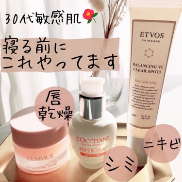 レーヌブランシュ ターゲティッドナイトコンセントレート/L'OCCITANE/美容液を使ったクチコミ（1枚目）