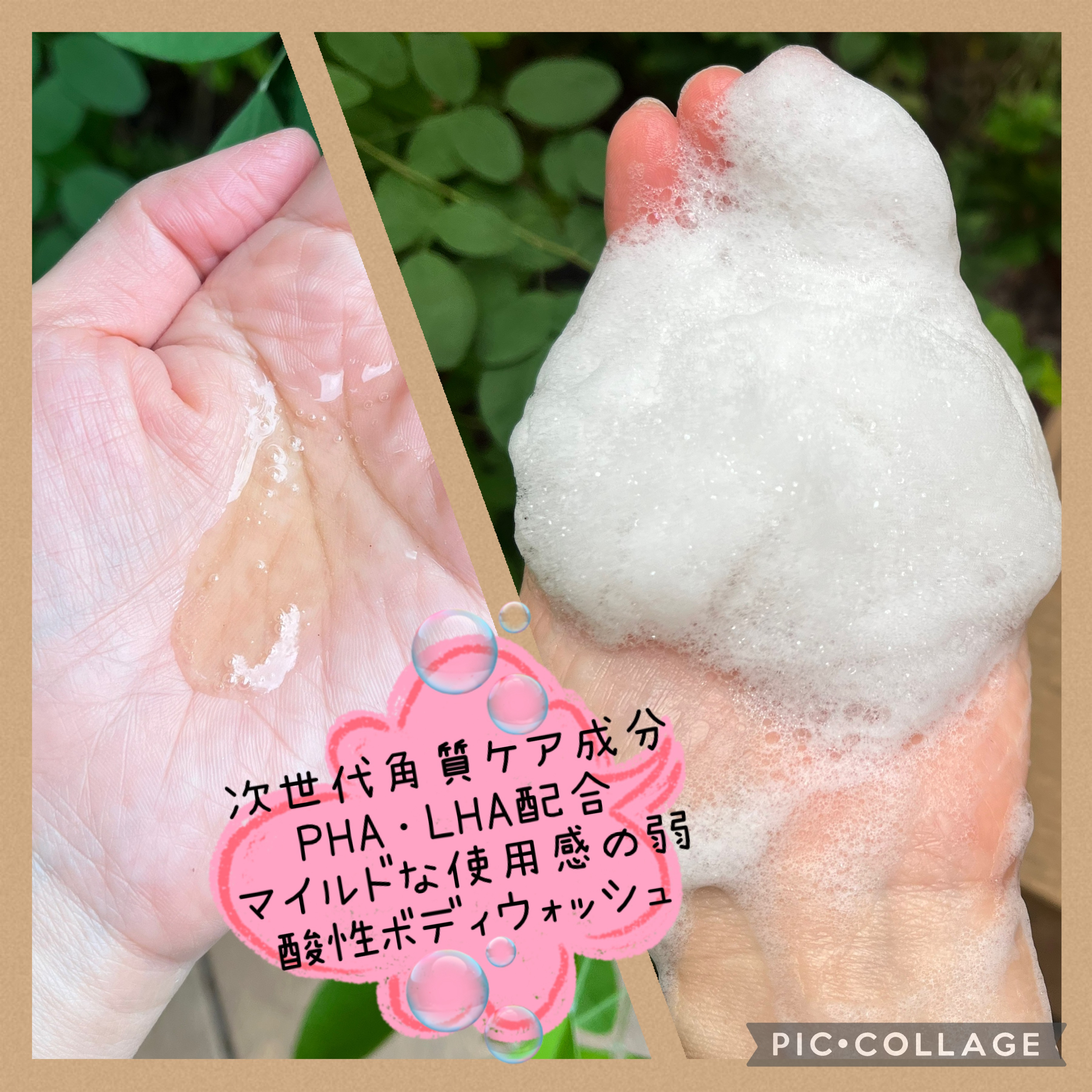 ビターバターボディーウォッシュ/arwe/ボディソープを使ったクチコミ（2枚目）