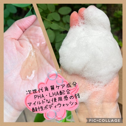 ビターバターボディーウォッシュ/arwe/ボディソープを使ったクチコミ(2枚目)
