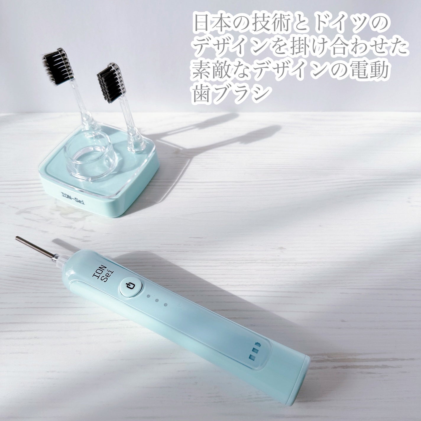 maa_ke on LIPS 「【ION-Sei】電動歯ブラシ・・日本の技術とドイツのデザイン..」(3枚目)