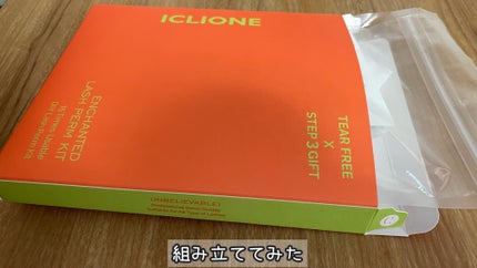 低刺激セルフまつげパーマキット/CLIONE/その他キットセットを使ったクチコミ(7枚目)