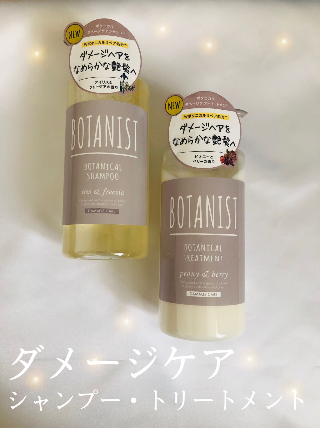 BOTANISTボタニカルダメージケアトリートメント 本体490g/BOTANIST/シャンプー・コンディショナーを使ったクチコミ（1枚目）