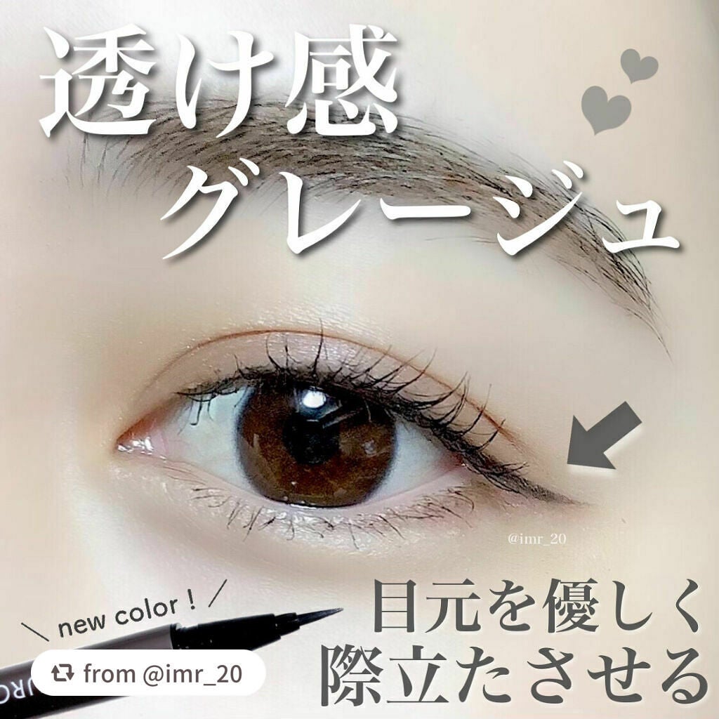 スキルレスライナー/LUMIURGLAS/リキッドアイライナーを使ったクチコミ(1枚目)