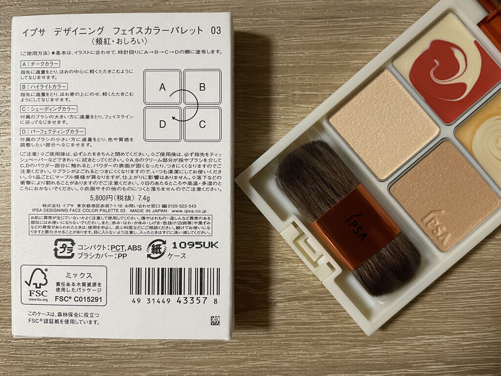 キャッチライトスティック イエロー/IPSA/スティックハイライトを使ったクチコミ（3枚目）