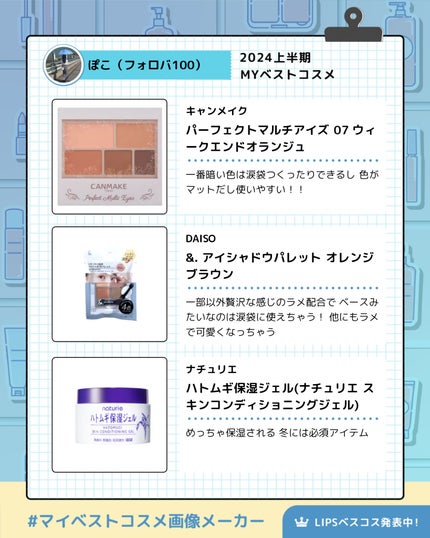 ぽこ(フォロバ100) on LIPS 「なんとなくできたので投稿したくなっちゃってしましたー!#冬のほ..」(4枚目)