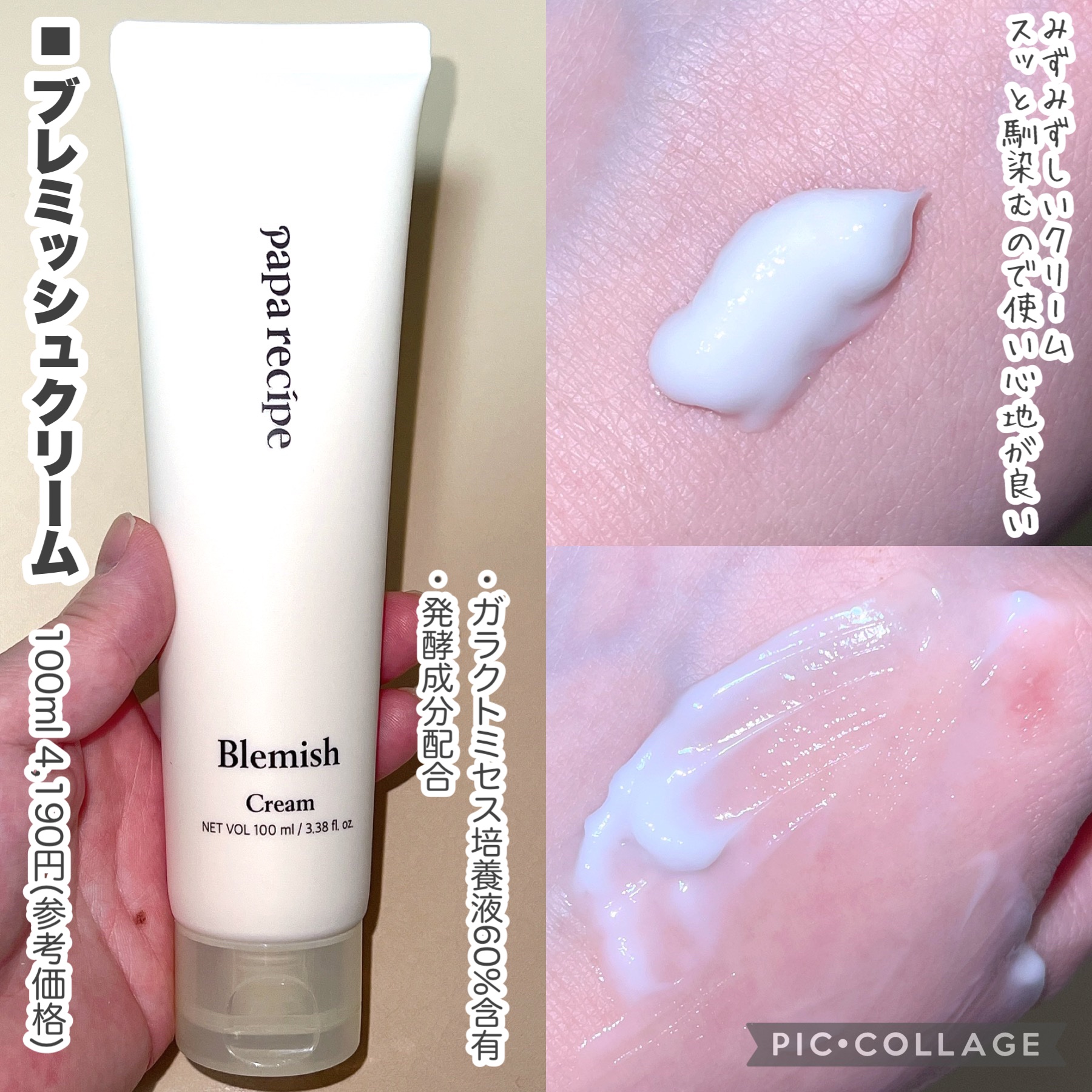 ブレミッシュ 酵素 洗顔パウダー/PAPA RECIPE/洗顔パウダーを使ったクチコミ（2枚目）