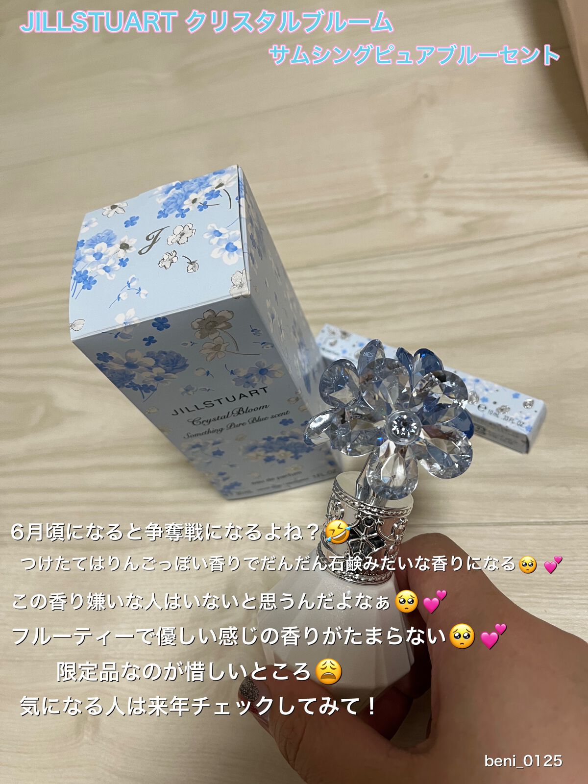 ホワイトコットンの香り オードトワレ/アクアシャボン/香水(レディース)を使ったクチコミ(3枚目)