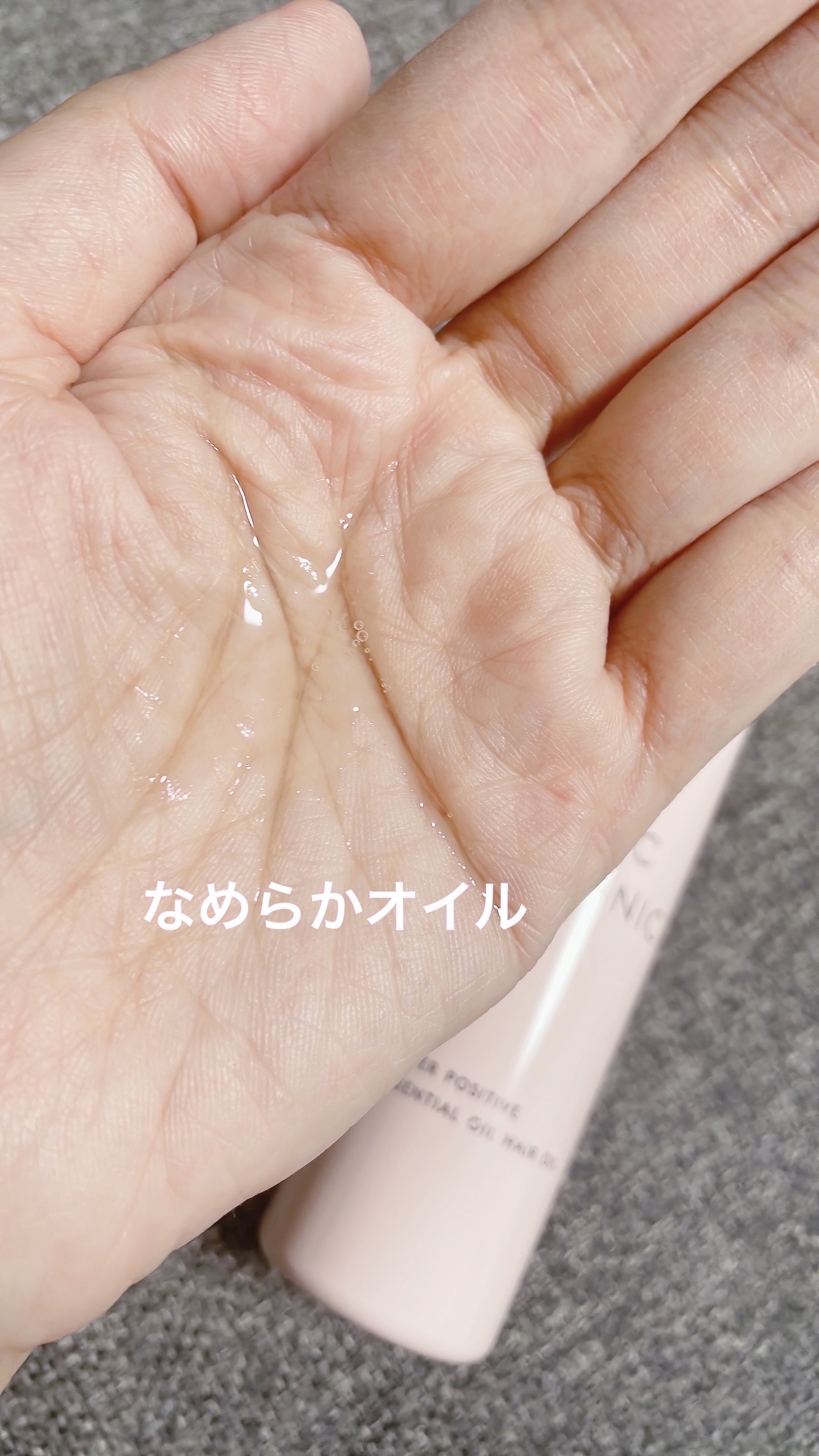 スーパーポジティブヘアオイル/THE PUBLIC ORGANIC/ヘアオイルを使ったクチコミ（3枚目）