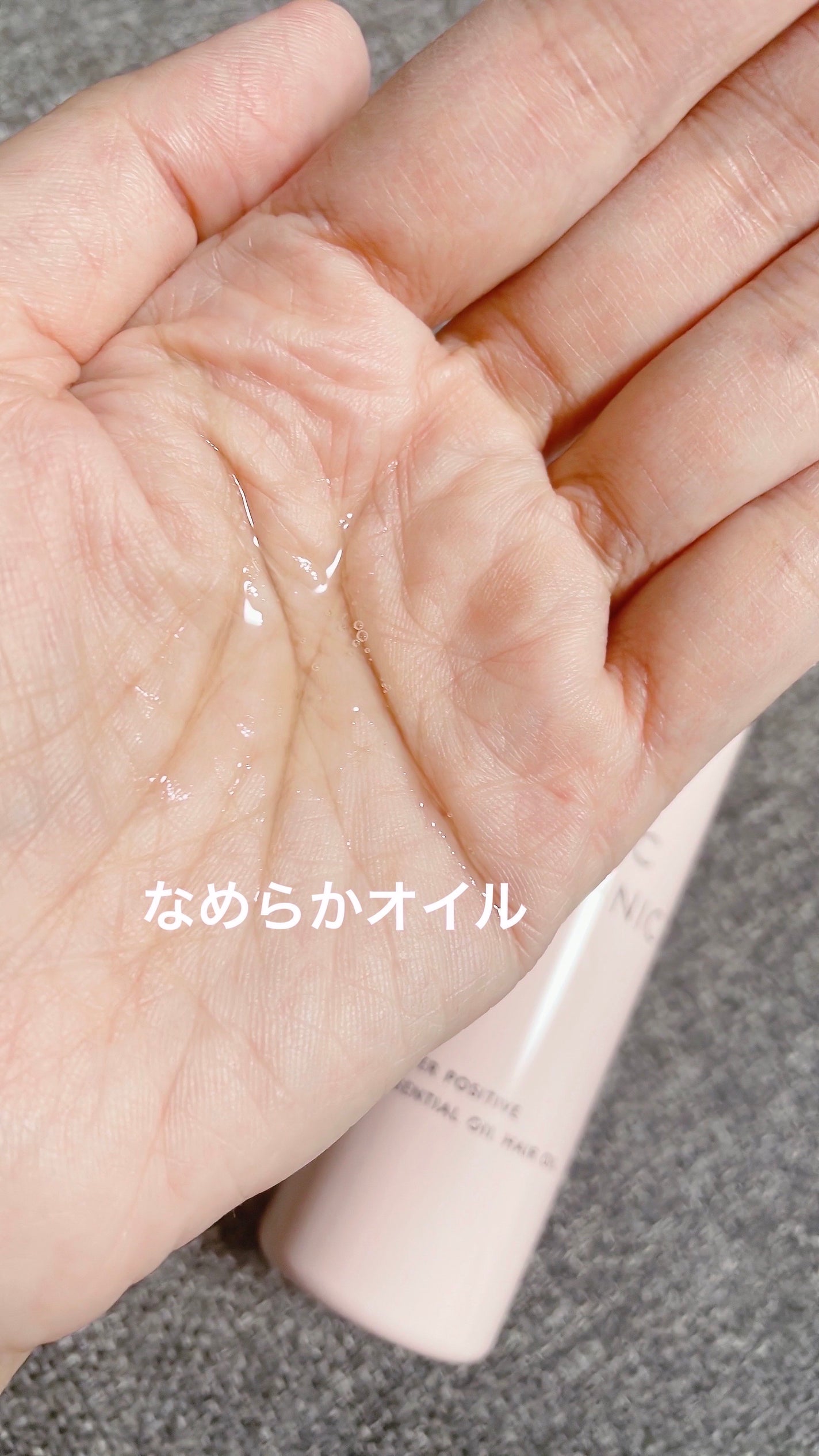 スーパーポジティブヘアオイル/THE PUBLIC ORGANIC/ヘアオイルを使ったクチコミ(3枚目)