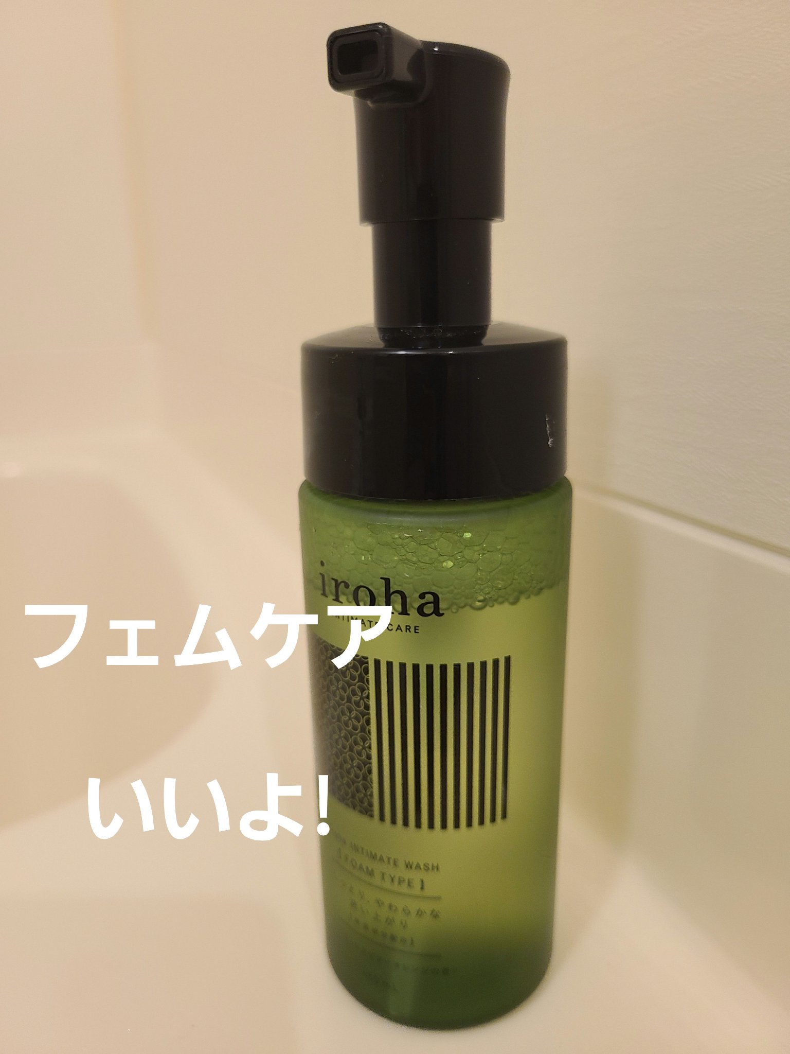 イロハ インティメートウォッシュ フォームタイプ  ベルガモットとビターオレンジの香り 150ml/iroha INTIMATE CARE/デリケートゾーンケアを使ったクチコミ（1枚目）