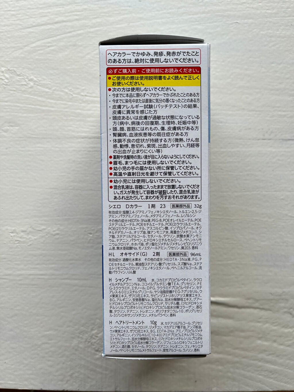 デザイニングカラー/CIELO/ヘアカラーを使ったクチコミ(3枚目)