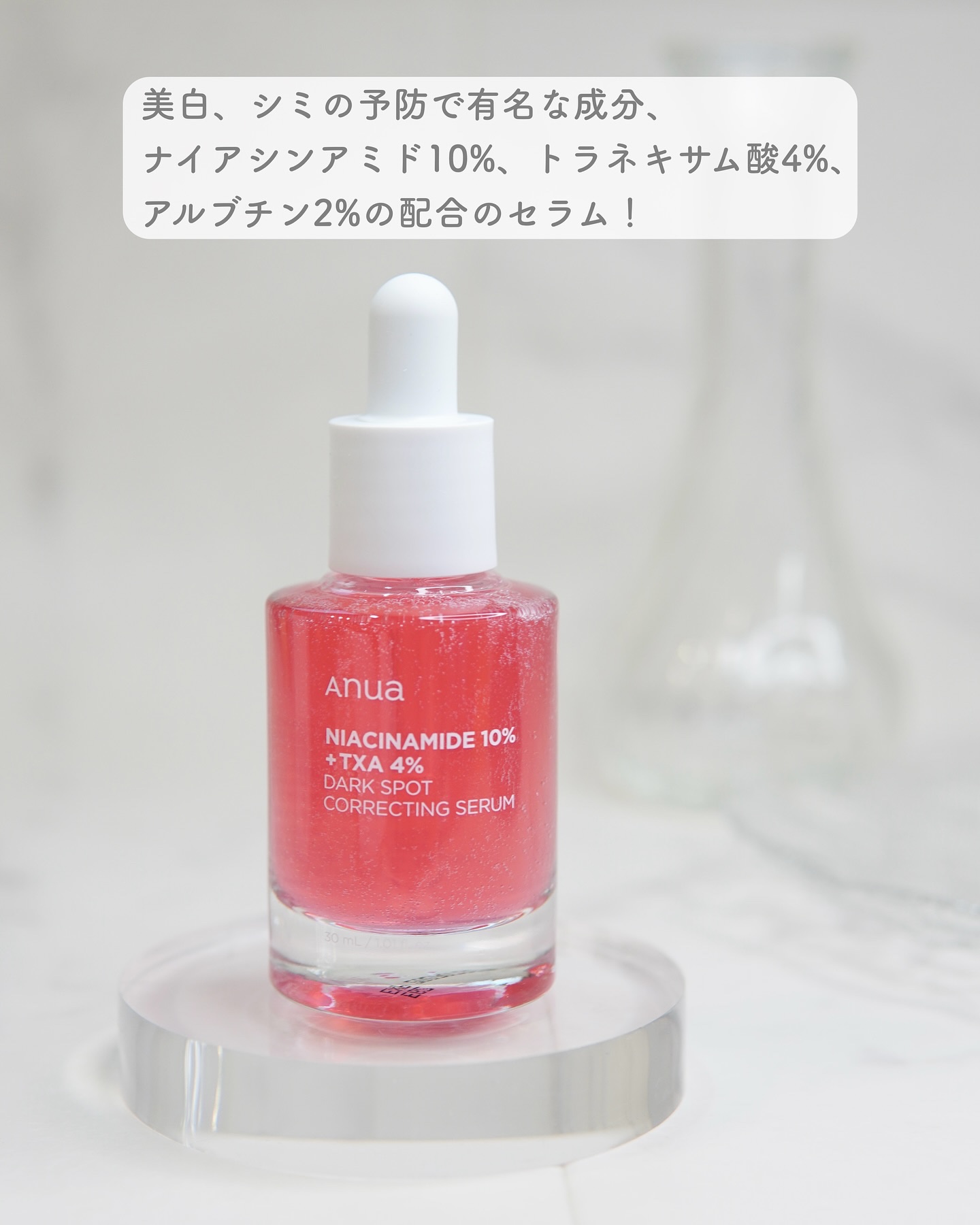 ダークスポットセラム/Anua/美容液を使ったクチコミ（2枚目）