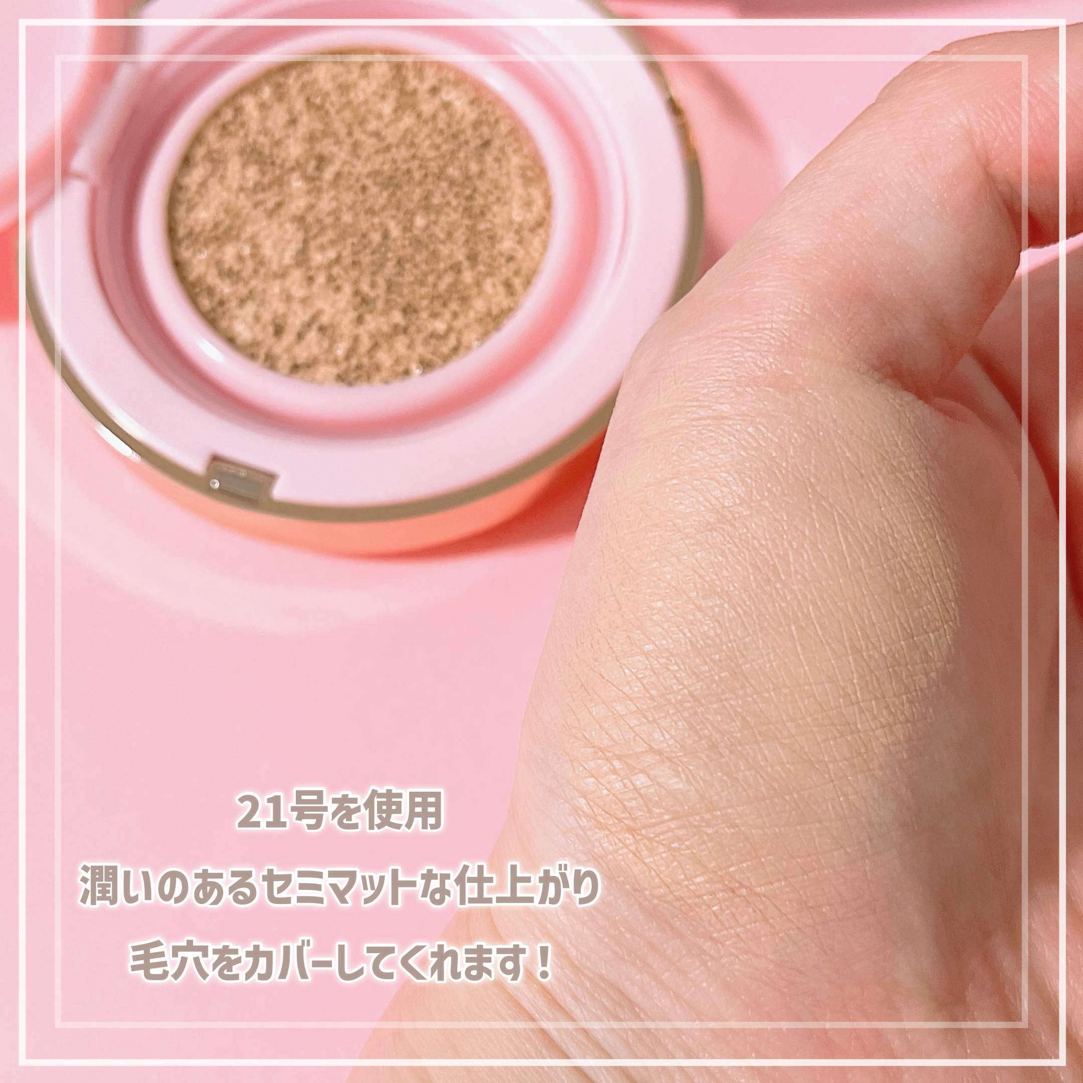 ピンクティーツリーカバープライマークッション/APLIN/クッションファンデーションを使ったクチコミ（3枚目）