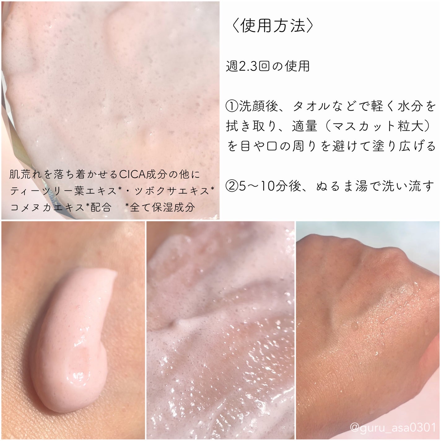 ピンクティーツリーライスシカウォッシュオフパック/APLIN/洗い流すパック・マスクを使ったクチコミ(3枚目)