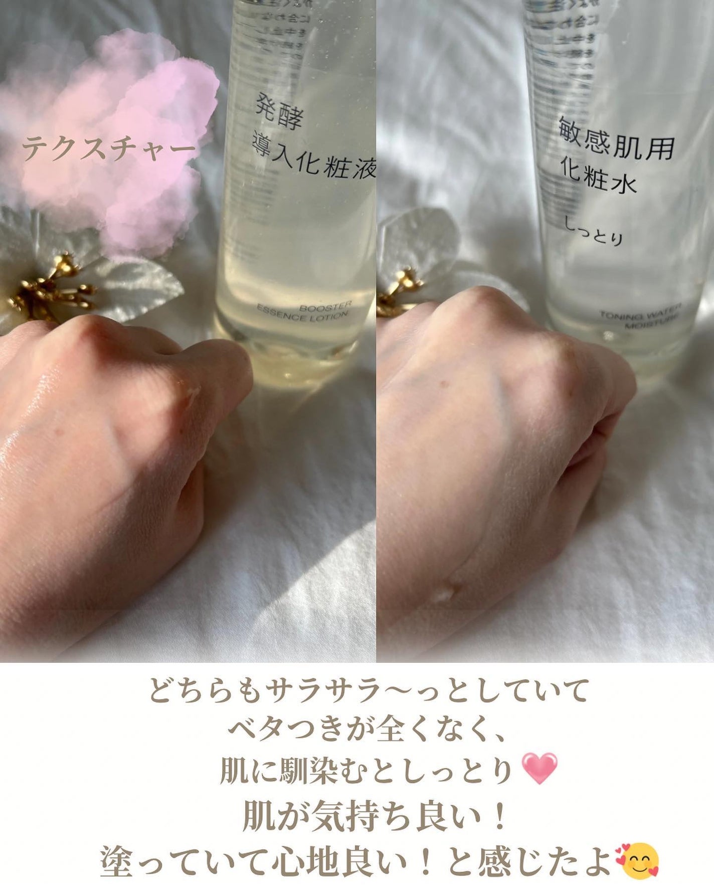 発酵導入化粧液/無印良品/化粧水を使ったクチコミ(6枚目)