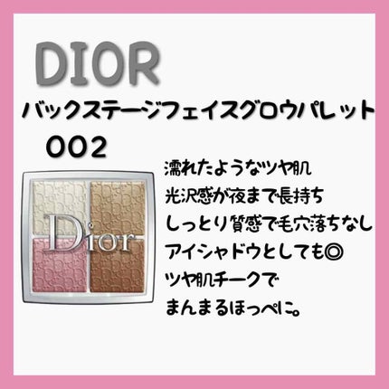 ディオール バックステージ フェイス グロウ パレット/Dior/ハイライトを使ったクチコミ(3枚目)