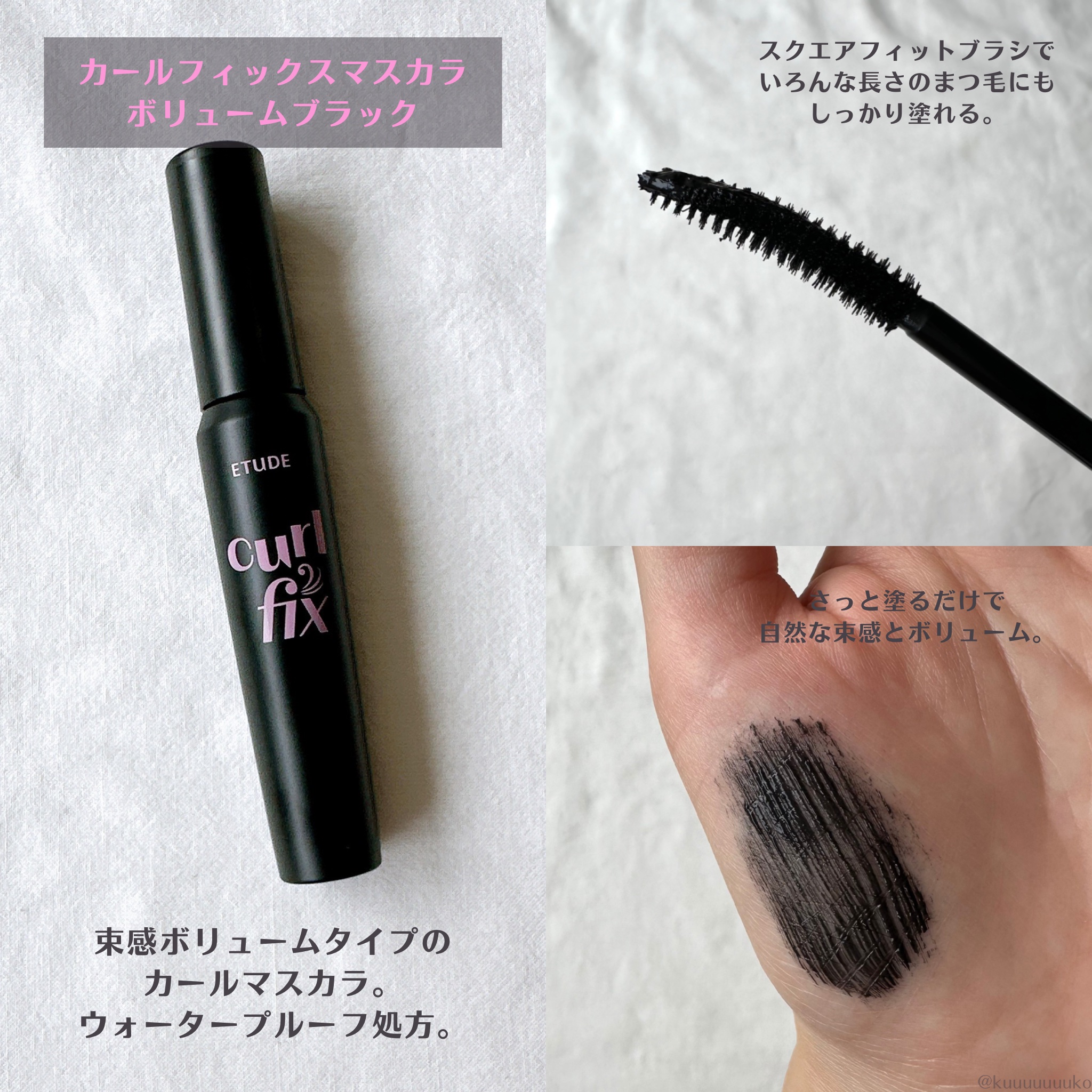 マスカラフィクサー パーフェクトラッシュ/ETUDE/マスカラ下地を使ったクチコミ（3枚目）
