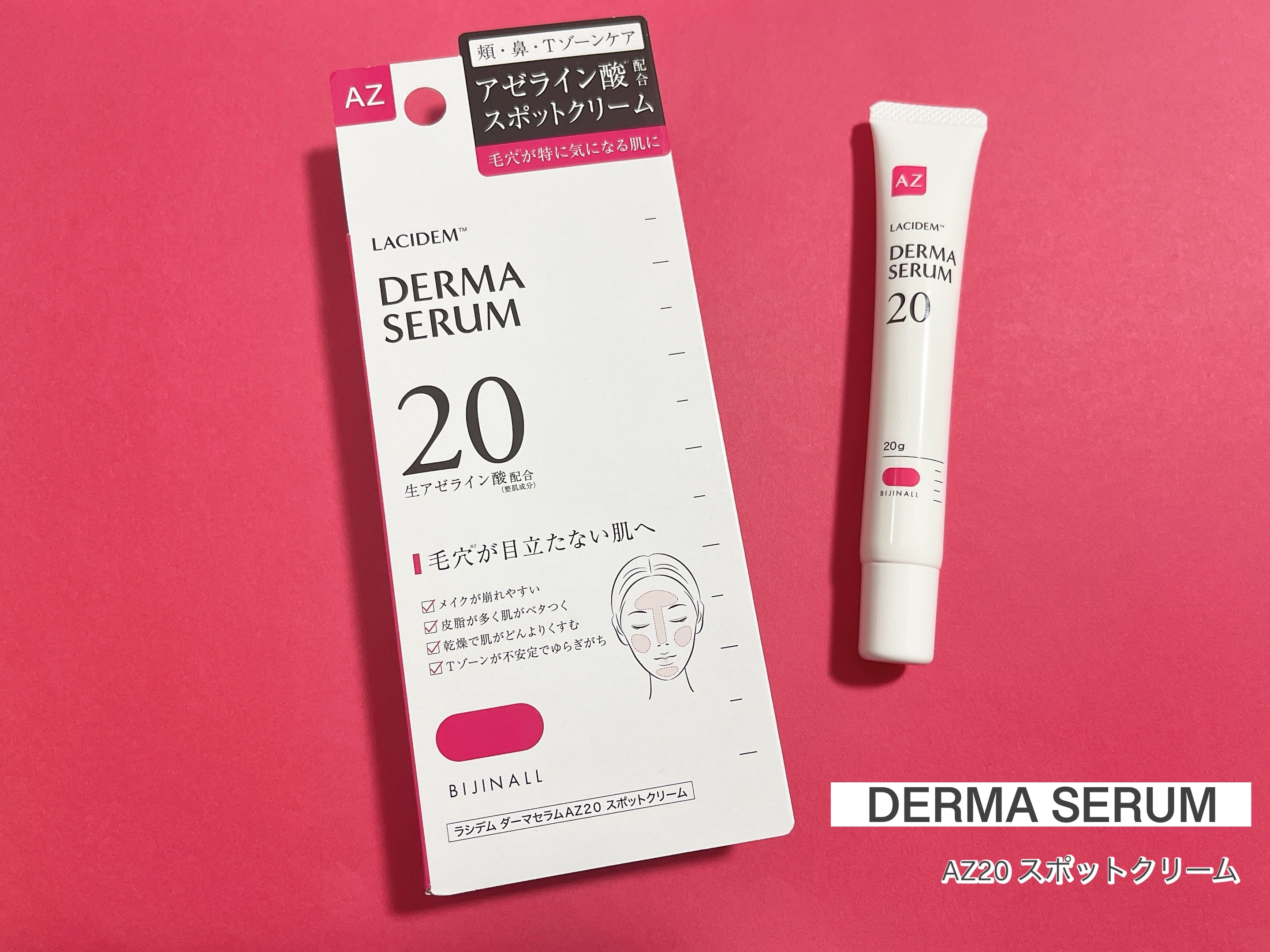 ダーマセラムAZ20スポットクリーム/LACIDEM /フェイスクリームを使ったクチコミ（1枚目）