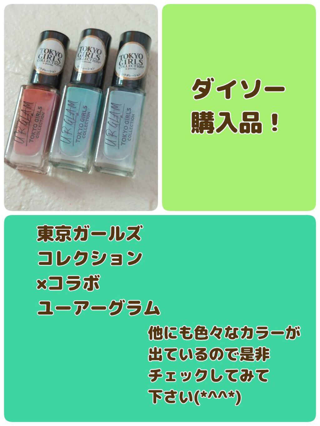 UR GLAM　COLOR NAIL SELECTION/U R GLAM/マニキュアを使ったクチコミ（1枚目）