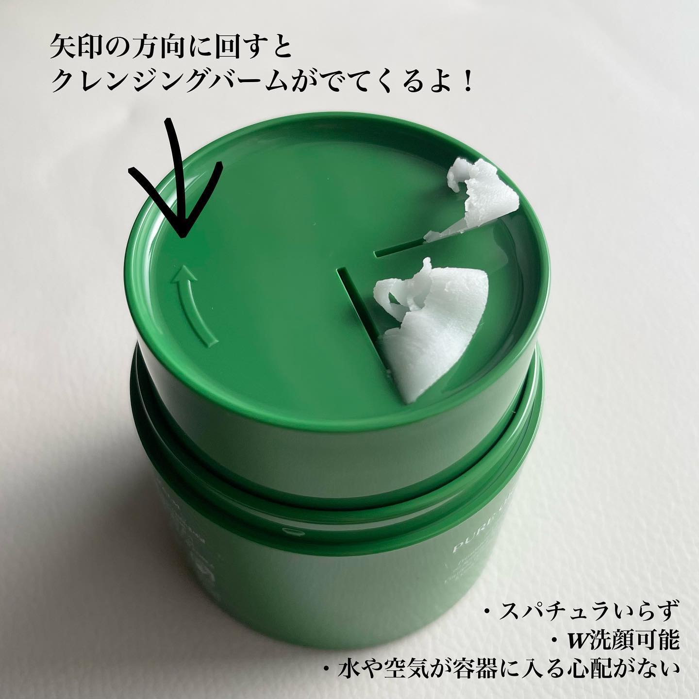 ピュアグラインディングクレンジングバーム/Dr.Althea/クレンジングバームを使ったクチコミ（2枚目）