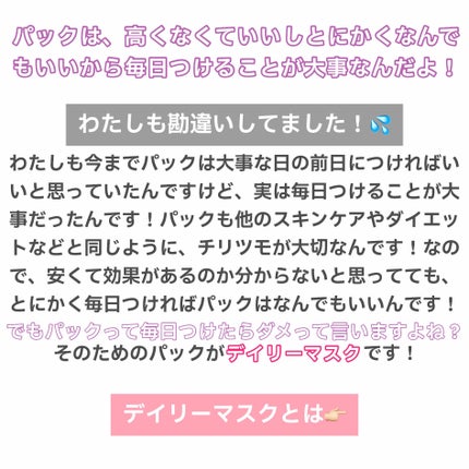 ルルルンプレシャス RED(モイスト)【旧】/ルルルン/シートマスク・パックを使ったクチコミ(2枚目)