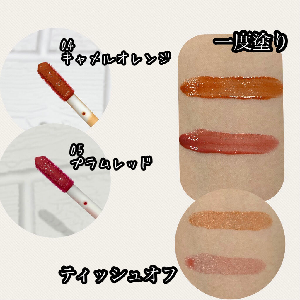 ウォータリーティントリップ/CEZANNE/リップティントを使ったクチコミ（2枚目）