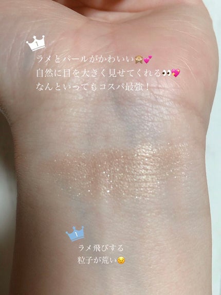 単色アイシャドウ/#4me by GU/単色アイシャドウを使ったクチコミ(4枚目)