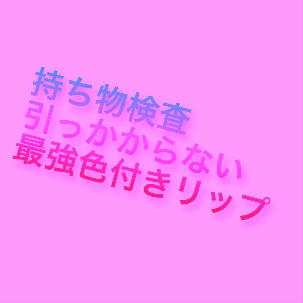ディアマイ グロッシーティントリップトーク GR701 ウォッシングミント/ETUDE/リップグロスを使ったクチコミ（1枚目）
