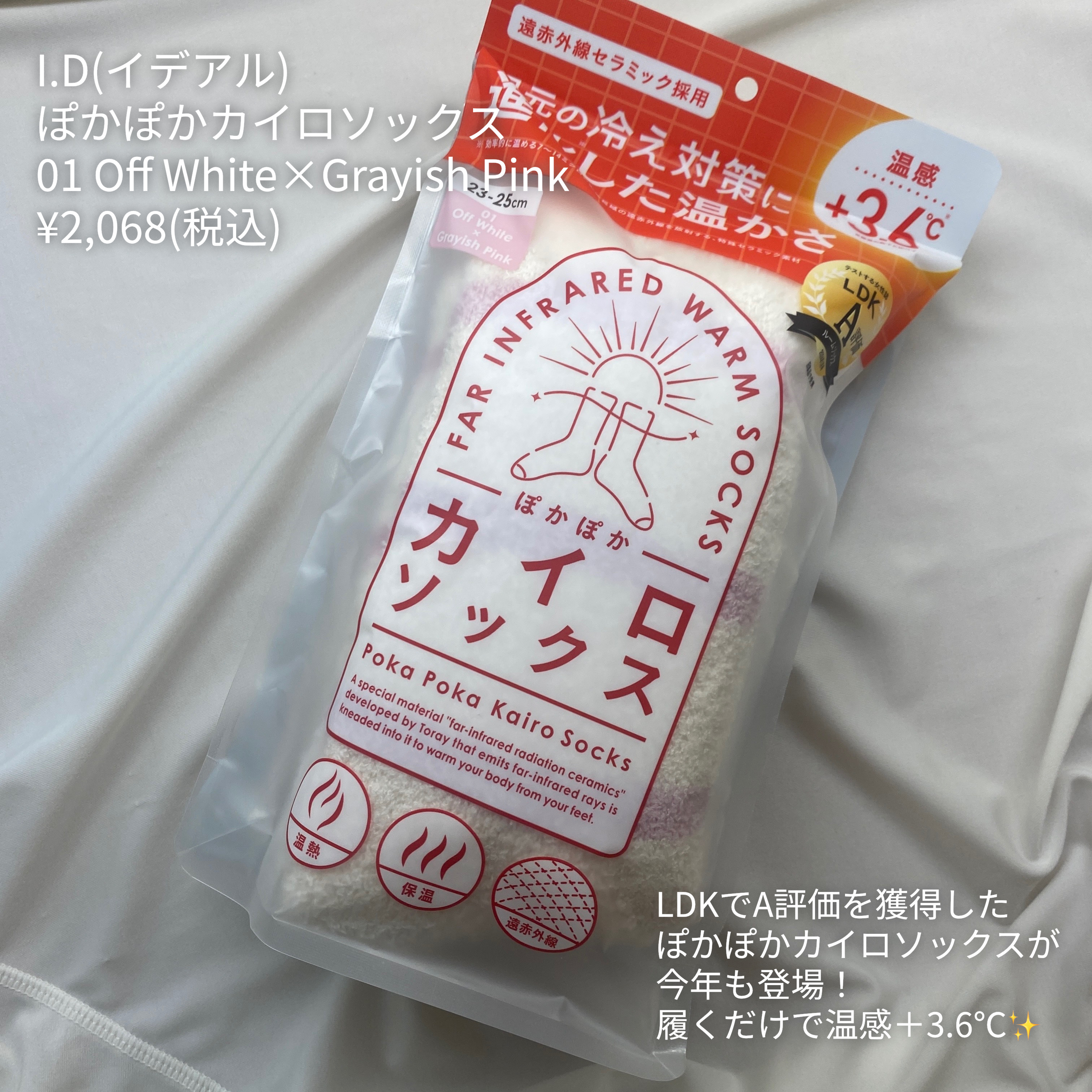 ぽかぽかカイロソックス/カイロソックス/暖かい靴下を使ったクチコミ（2枚目）