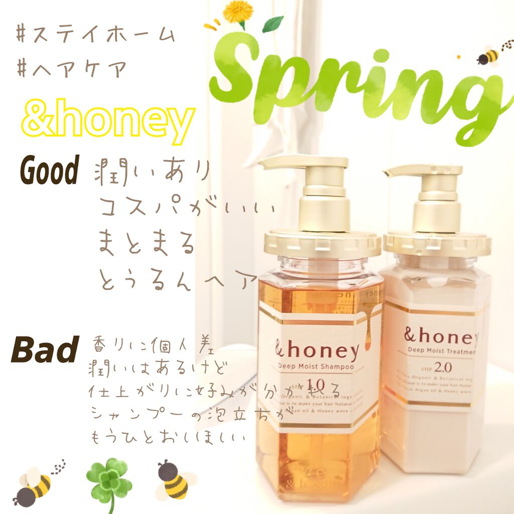 ディープモイスト シャンプー1.0／ヘアトリートメント2.0/&honey/市販シャンプーを使ったクチコミ（1枚目）