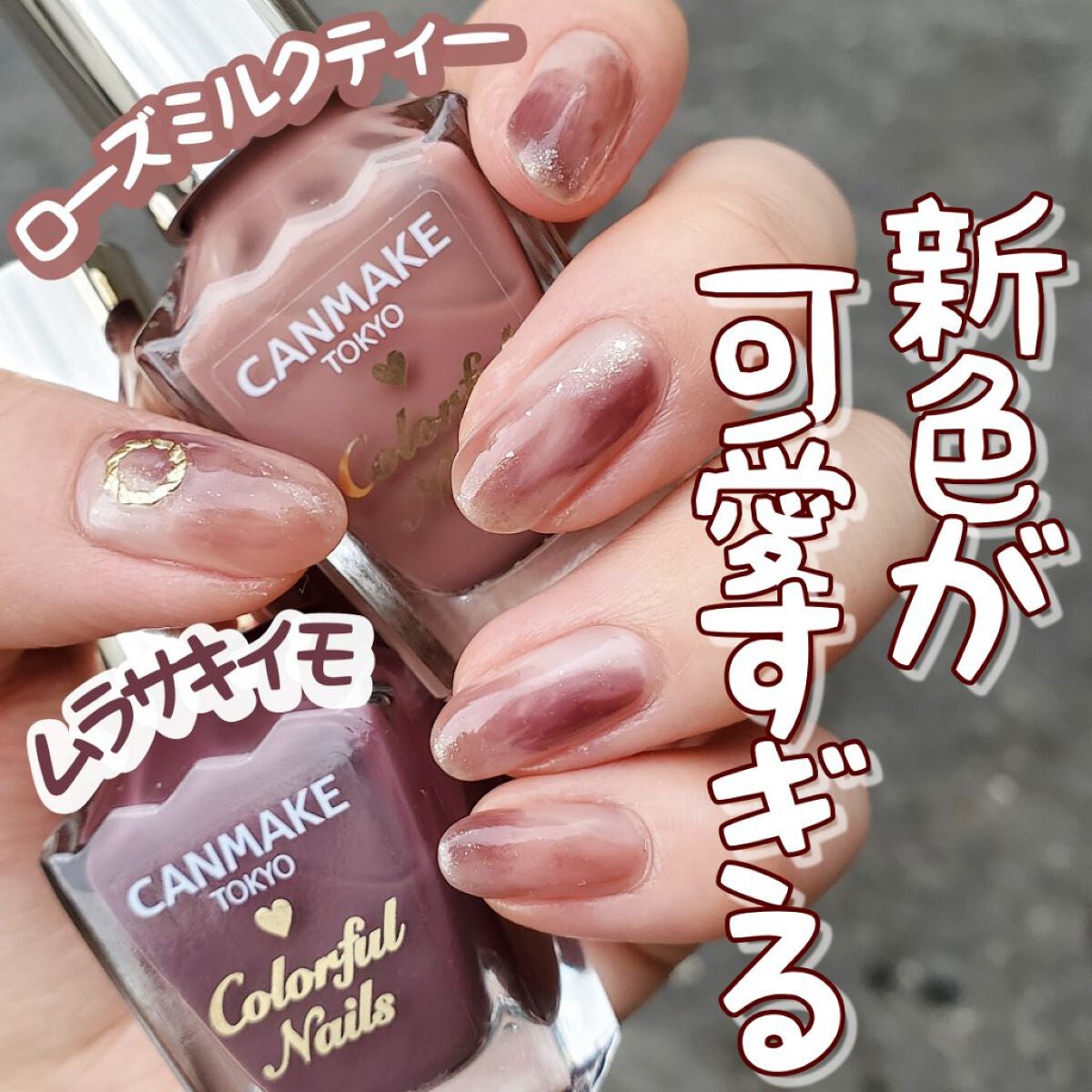 カラフルネイルズ/キャンメイク/マニキュアを使ったクチコミ(1枚目)