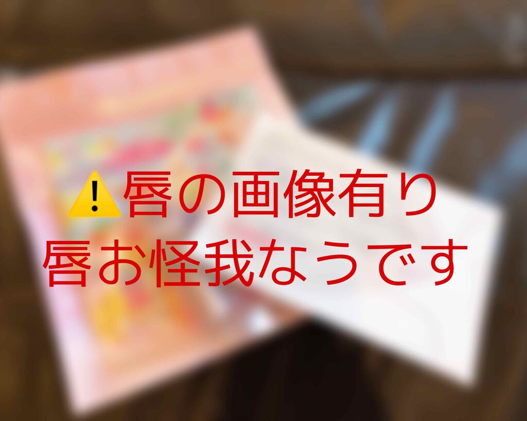 メルティールミナスルージュ(ティントタイプ)/キャンメイク/リップティントを使ったクチコミ(3枚目)