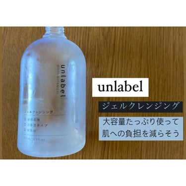 モイストボタニカル ジェルクレンジングR/unlabel/クレンジングジェルを使ったクチコミ（1枚目）