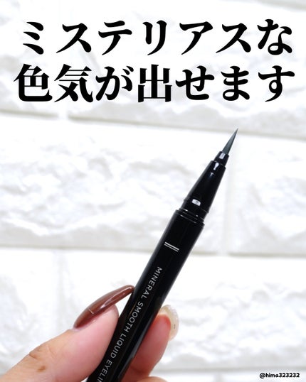 ミネラルクラッシィシャドー/エトヴォス/アイシャドウパレットを使ったクチコミ(7枚目)