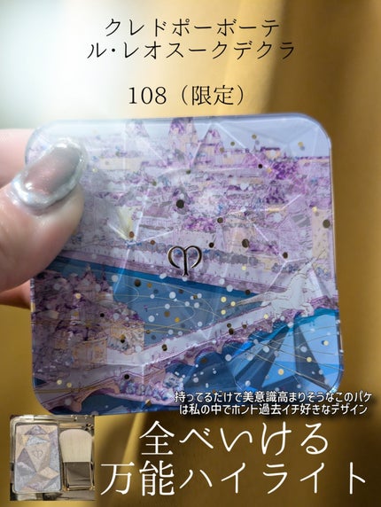 ル・レオスールデクラ 108 Shimmering Snowflakes / クレ・ド ル・レオスールデクラ 108 Shimmering Snowflakes / クレ・ド