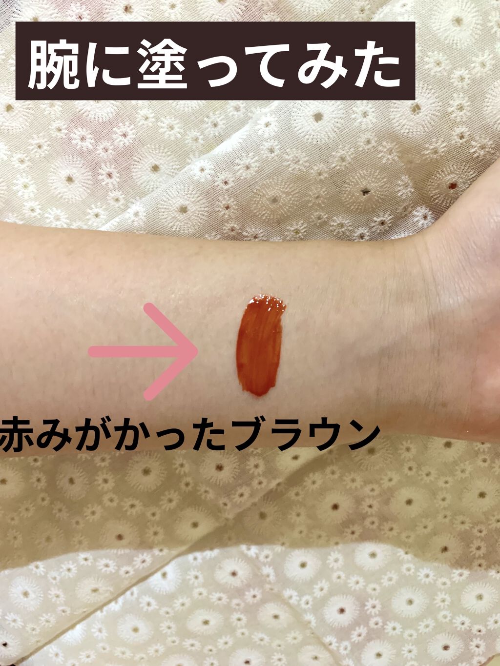 ジューシーラスティングティント/rom&nd/リップティントを使ったクチコミ（3枚目）