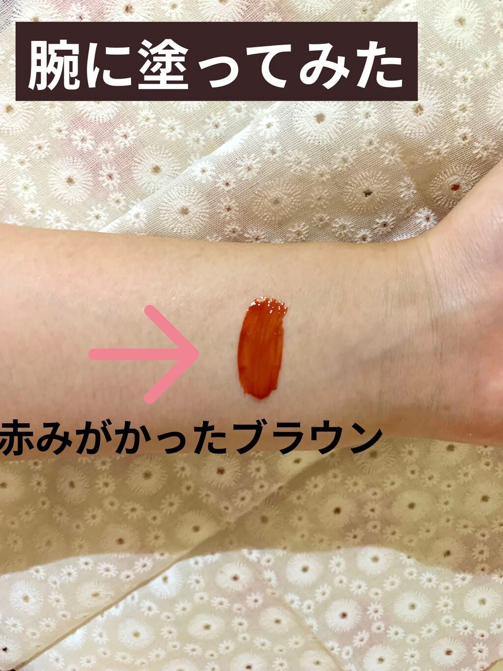 ジューシーラスティングティント/rom&nd/リップティントを使ったクチコミ(3枚目)