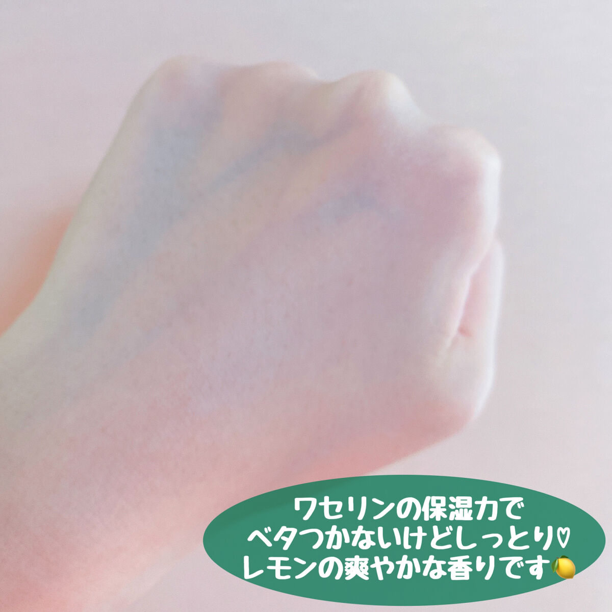 ディープリーエンリッチド ボディローション フォレストレモンの香り/ヴァセリン/ボディローションを使ったクチコミ（3枚目）