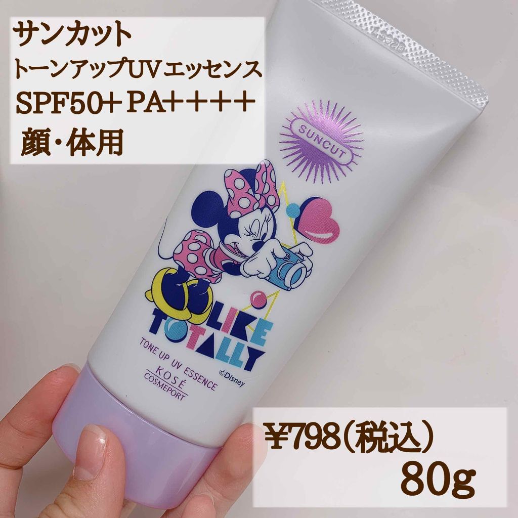 トーンアップUV エッセンス/サンカット®/日焼け止めローションを使ったクチコミ（2枚目）
