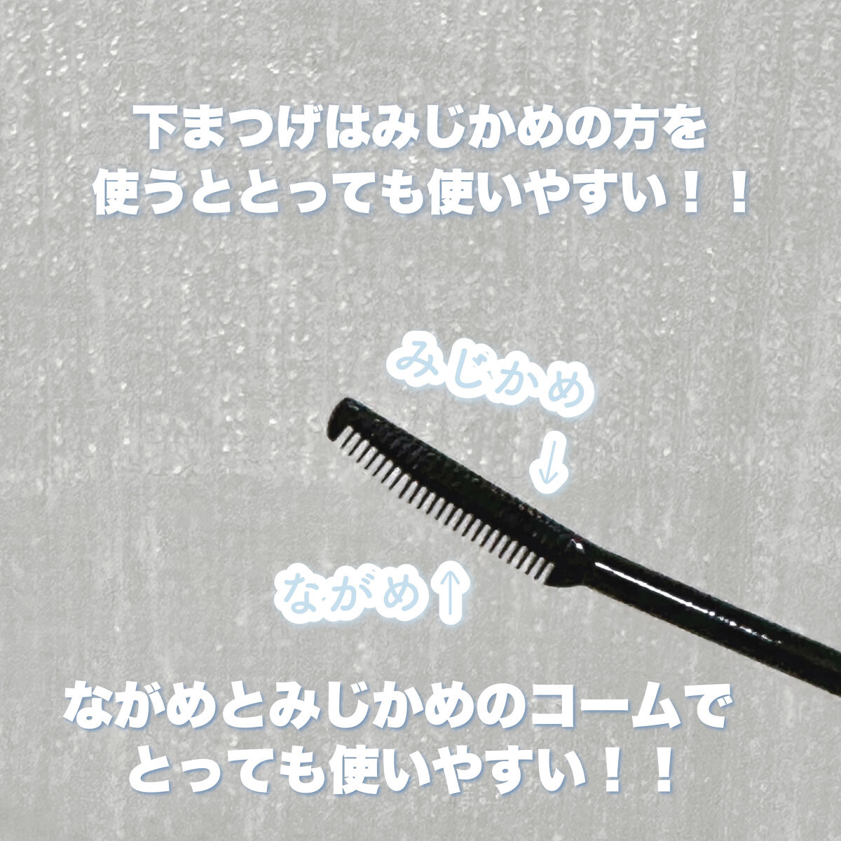 クイックラッシュカーラーリムーバー/キャンメイク/ポイントメイクリムーバーを使ったクチコミ（2枚目）