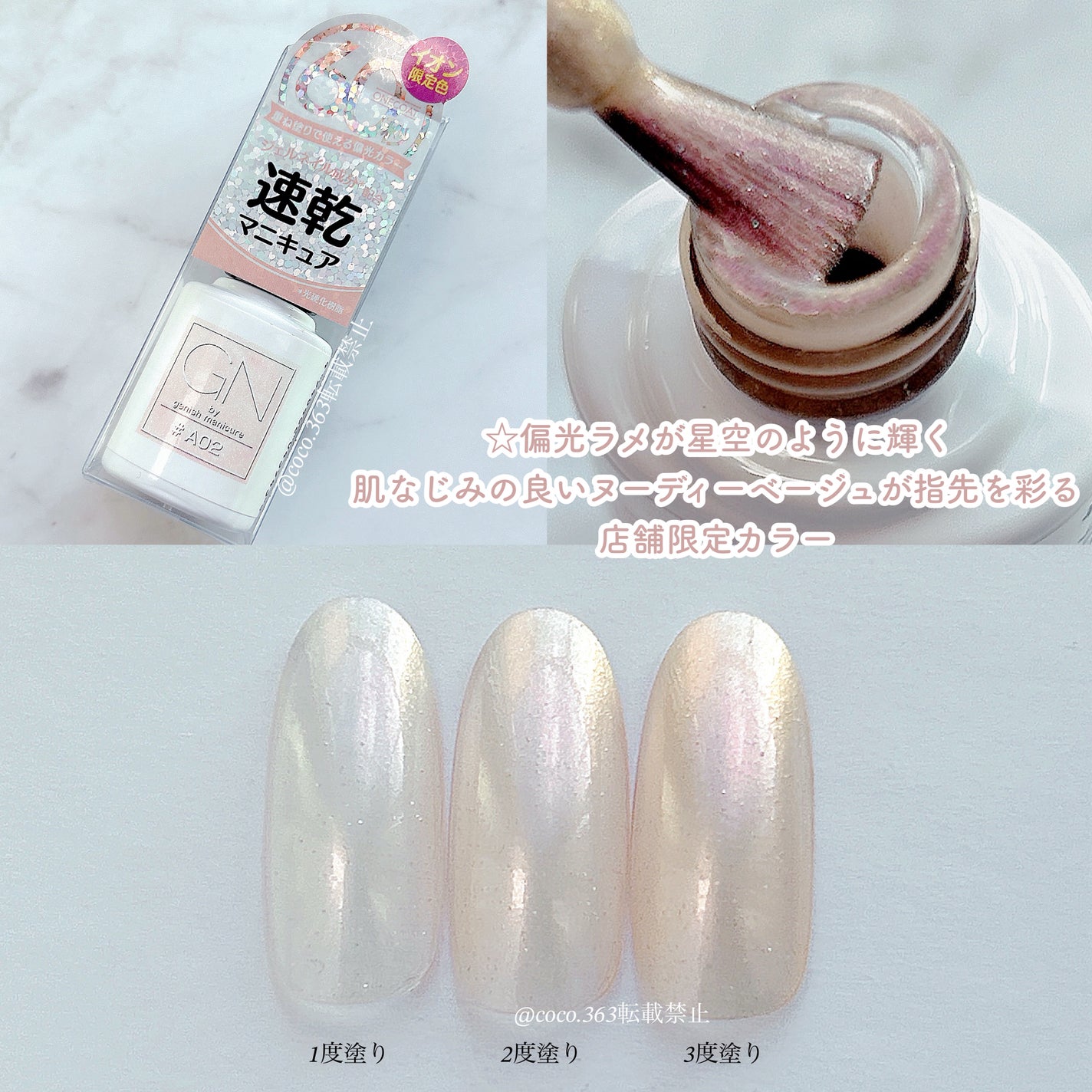 ジーエヌ バイ ジーニッシュマニキュア/ジーエヌバイジーニッシュマニキュア(GN by Genish Manicure)/マニキュアを使ったクチコミ(3枚目)