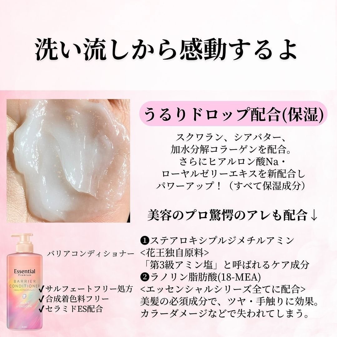 エッセンシャル プレミアム ウォータートリートメント EXスムース/エッセンシャル/アウトバストリートメントを使ったクチコミ(5枚目)