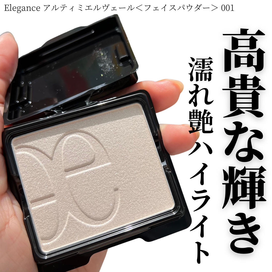 エレガンス アティミエル ヴェール 001/Elégance/プレストパウダーを使ったクチコミ（1枚目）