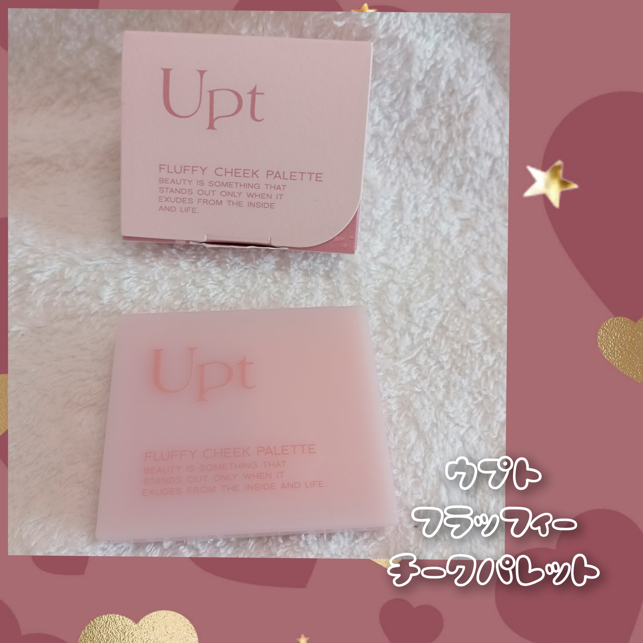 Upt FLUFFY CHEEK PALETTE /Upt/パウダーチークを使ったクチコミ（1枚目）