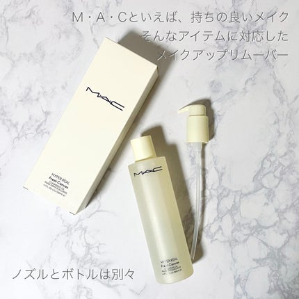 ハイパー リアル フレッシュ キャンバス クレンジング オイル/M・A・C/オイルクレンジングを使ったクチコミ(2枚目)