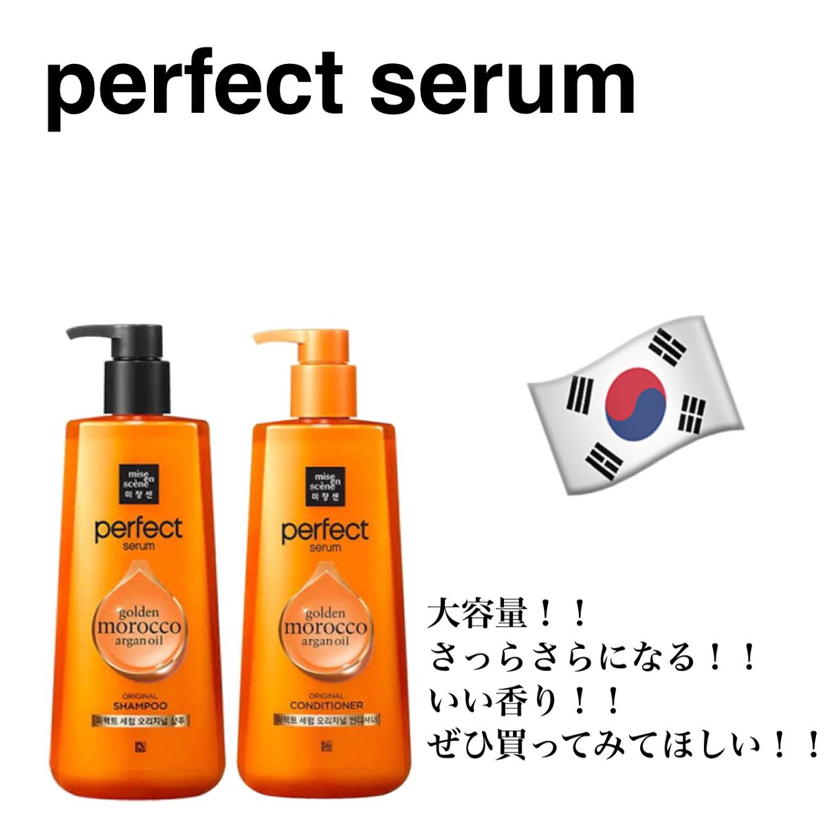 シャンプー/リンス オリジナル/miseenscene/シャンプー・コンディショナーを使ったクチコミ(1枚目)