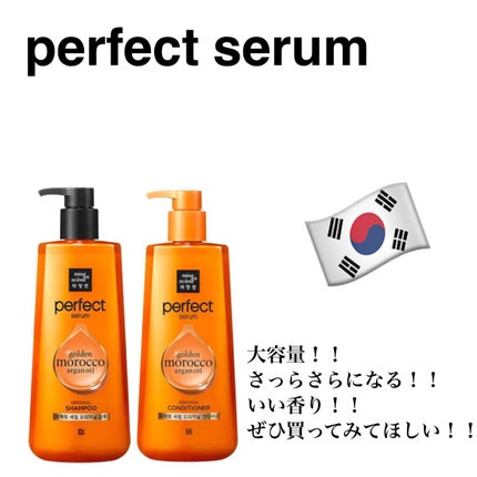 シャンプー/リンス オリジナル/miseenscene/シャンプー・コンディショナーを使ったクチコミ(1枚目)