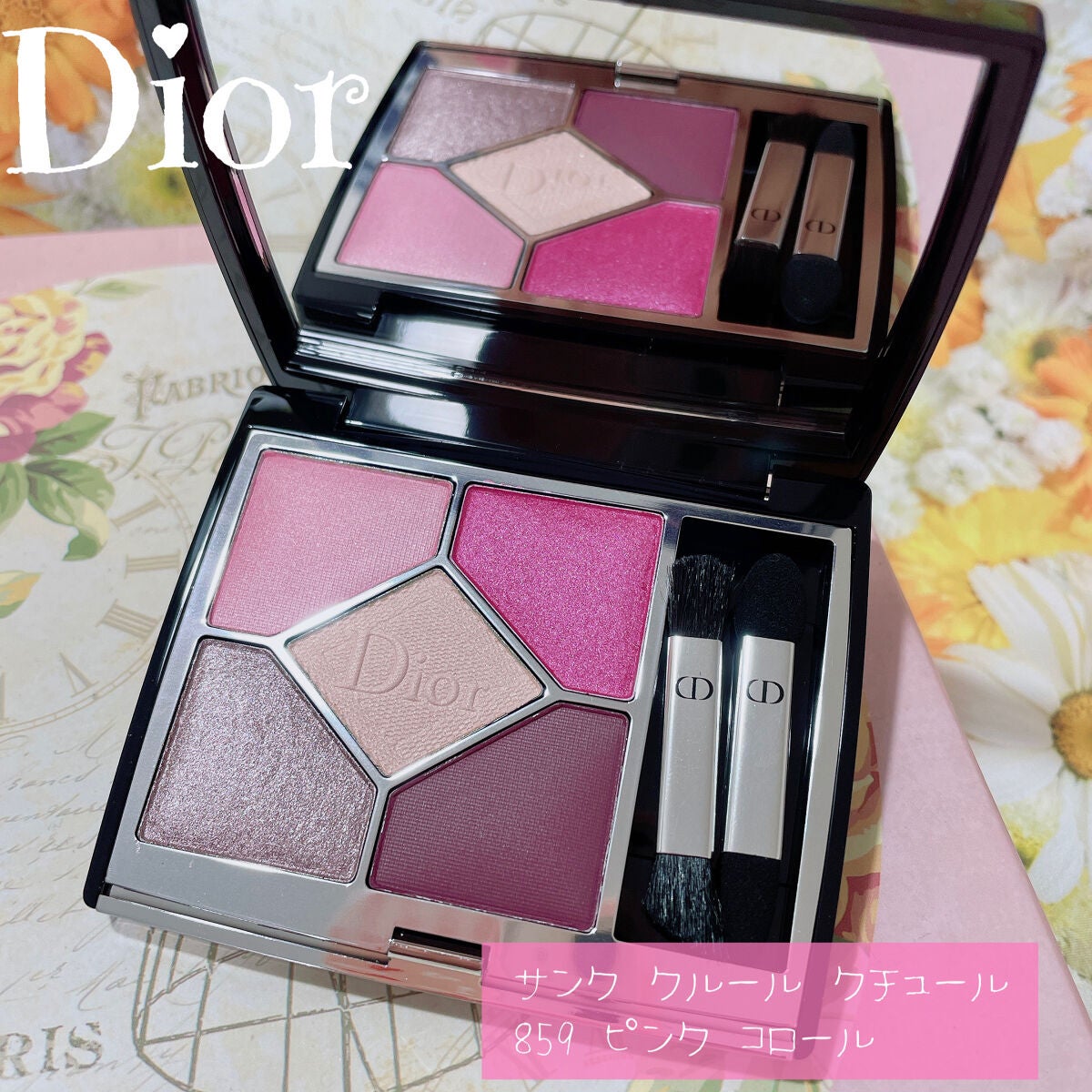【旧】サンク クルール クチュール/Dior/アイシャドウパレットを使ったクチコミ(1枚目)